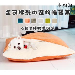 保暖猫咪睡袋四季 全可拆洗狗窝垫子大中小型犬泰迪金毛封闭式 狗床