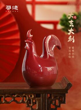 禹州原产钧瓷公鸡摆件客厅办公室招财乔迁送礼生肖鸡高档生日礼物