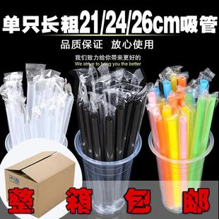 包邮 单只装 26cm白彩一次性尖头珍珠果粒奶茶尖吸管整箱 长粗21