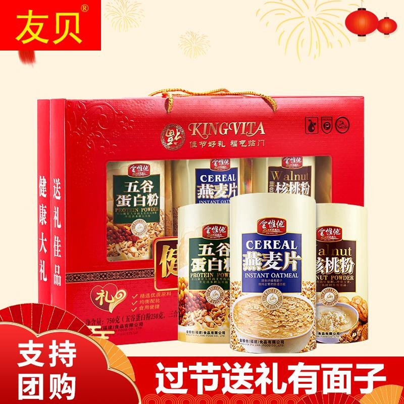 高档过年节给送岳父岳母家长送礼见面礼实用礼品老丈人丈母娘回门