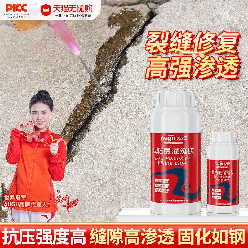 水泥裂缝修补剂胶路面屋顶漏水防水补漏材料混凝土地坪填缝高强度,基础建材,防水涂料,淘宝优惠券,粉丝福利购,淘宝优惠卷