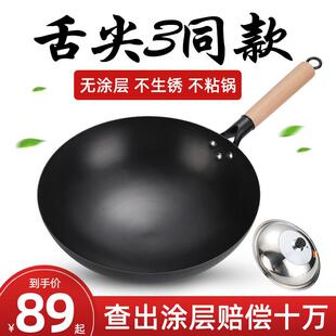 章丘手工老式铁锅无涂层家用熟铁炒锅不沾锅适用瓦斯炉专用炒锅