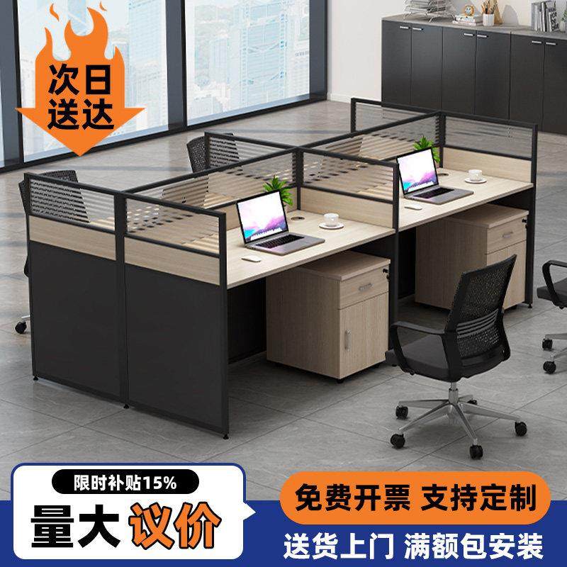 职员办公桌椅组合4人位简约现代办公室屏风4人隔断单人工位电脑桌,商业/办公家具,组合/屏风工作位,淘宝优惠券,粉丝福利购,淘宝优惠卷