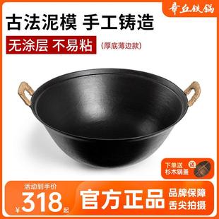 古法龟纹铸铁锅家用炖锅臻三环老式传统双耳圆底加厚炒菜瓦斯炉