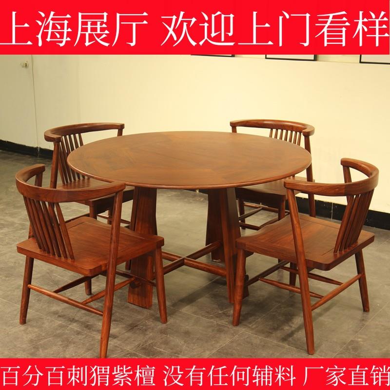 新中式月梨家具餐桌餐椅刺猬紫檀实木家具餐厅餐台花梨木茶桌茶椅