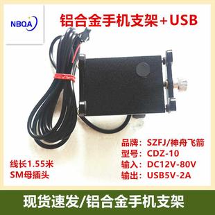 代驾车手机支架折叠车锂电车电动自行车滑板车铝合金导航支架防震