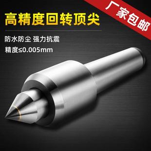5号 数控车床回转活动旋转尾座合金顶针高精度防水防尘莫氏4