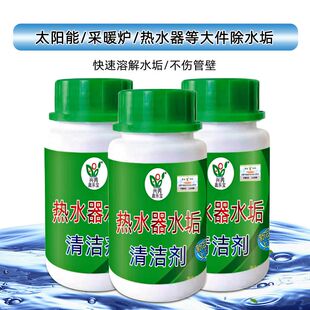 热水器燃气免拆清洗神器电热水器除水垢家用热水壶热水锅水垢清洗