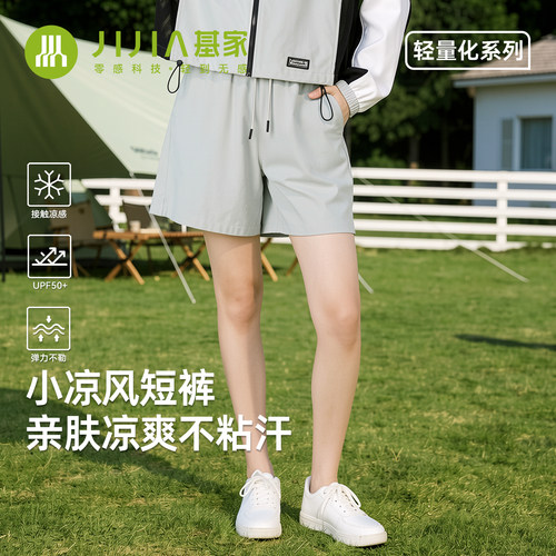 基家女士轻薄小凉风短裤抽绳腰头宽松户外夏天裤子【MS26CF205】