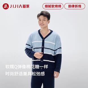 秋冬加厚 基家绵绵绒家居服2024年新款 男士 横条纹气质开衫 睡衣套装