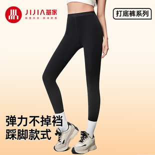 基家秋季保暖裤女士微压修身显瘦踩脚裤高弹力U型裆春打底裤袜子