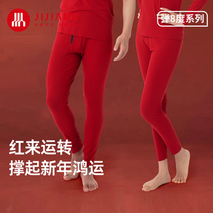 基家本命年红秋裤男女士情侣弹8度随型裁2025新款冬季保暖打底裤