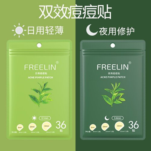 芙雷琳痘痘贴隐形祛痘净痘贴吸脓人工皮可上妆遮瑕隔离日夜用男女