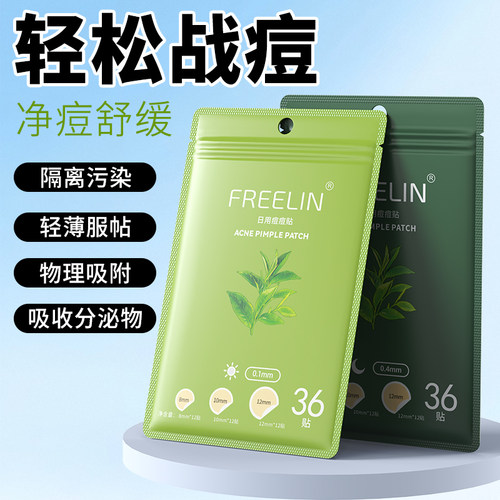 水胶体痘痘贴可上妆遮瑕隐形净痘贴温和祛痘舒缓修护豆豆贴男女