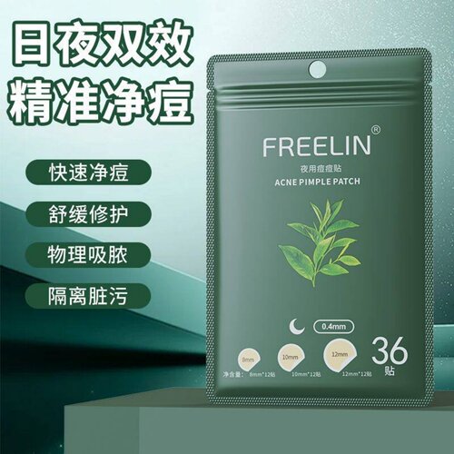 芙雷琳痘痘贴学生净痘贴痘痘吸脓水胶体可上妆隐形遮瑕隔离36贴