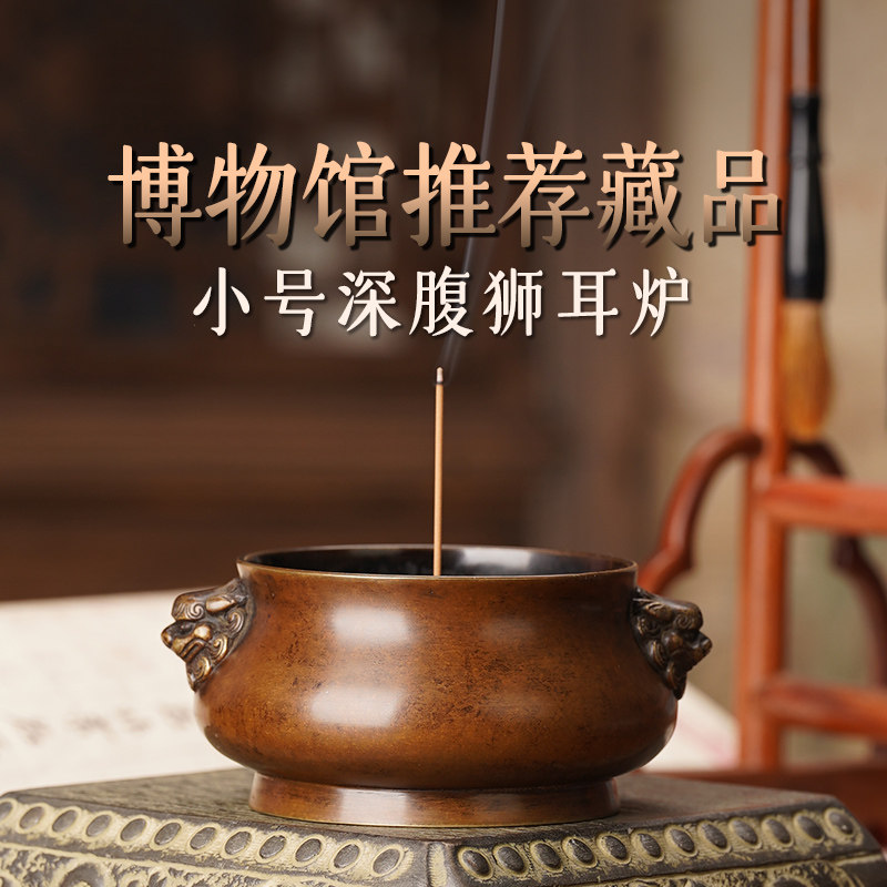 炉天下深腹狮耳炉中式小香炉黄铜彷古宣德炉家用香薰炉室内线香炉