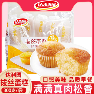 达利园拔丝蛋糕蔓越莓提子面包法式 小面包软面包手撕面包早餐食品