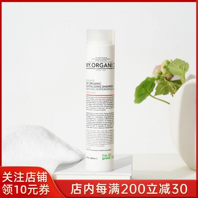 章小蕙推荐myorganics有机净化枸杞妨脱纯净洗发水护发素蓬松发根