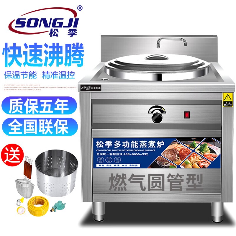 松季 煮面桶商用燃气煮面炉电热节能保温煮面锅多功能液化气煮粉使用感如何?