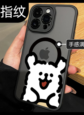 奔斯特16pro苹果14max磁吸手机壳适用iPhone动画15plus防摔黑色磨砂12创意个性卡通11可爱magsafe13潦草小狗