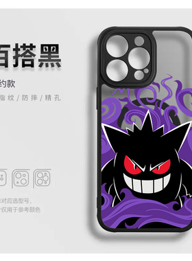 奔斯特16pro苹果14max磁吸手机壳适用iPhone动画15plus防摔黑色磨砂12创意卡通11小众magsafe13个性耿鬼紫色