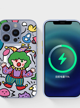 奔斯特iPhone16pro肤感磁吸14magsafe手机壳适用13mini创意款磨砂se2灰色15plus苹果11彩色涂鸦12max个性小丑