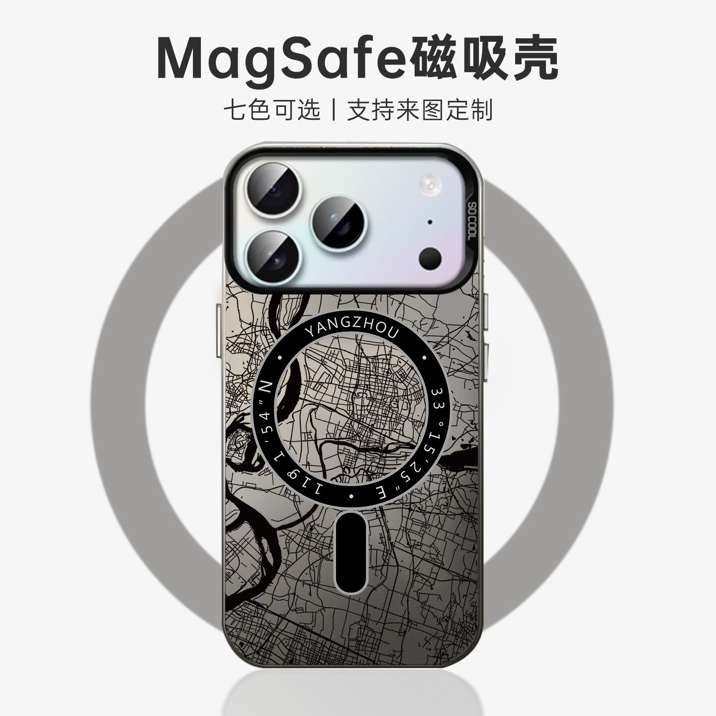 扬州城市地图适用iPhone17手机壳