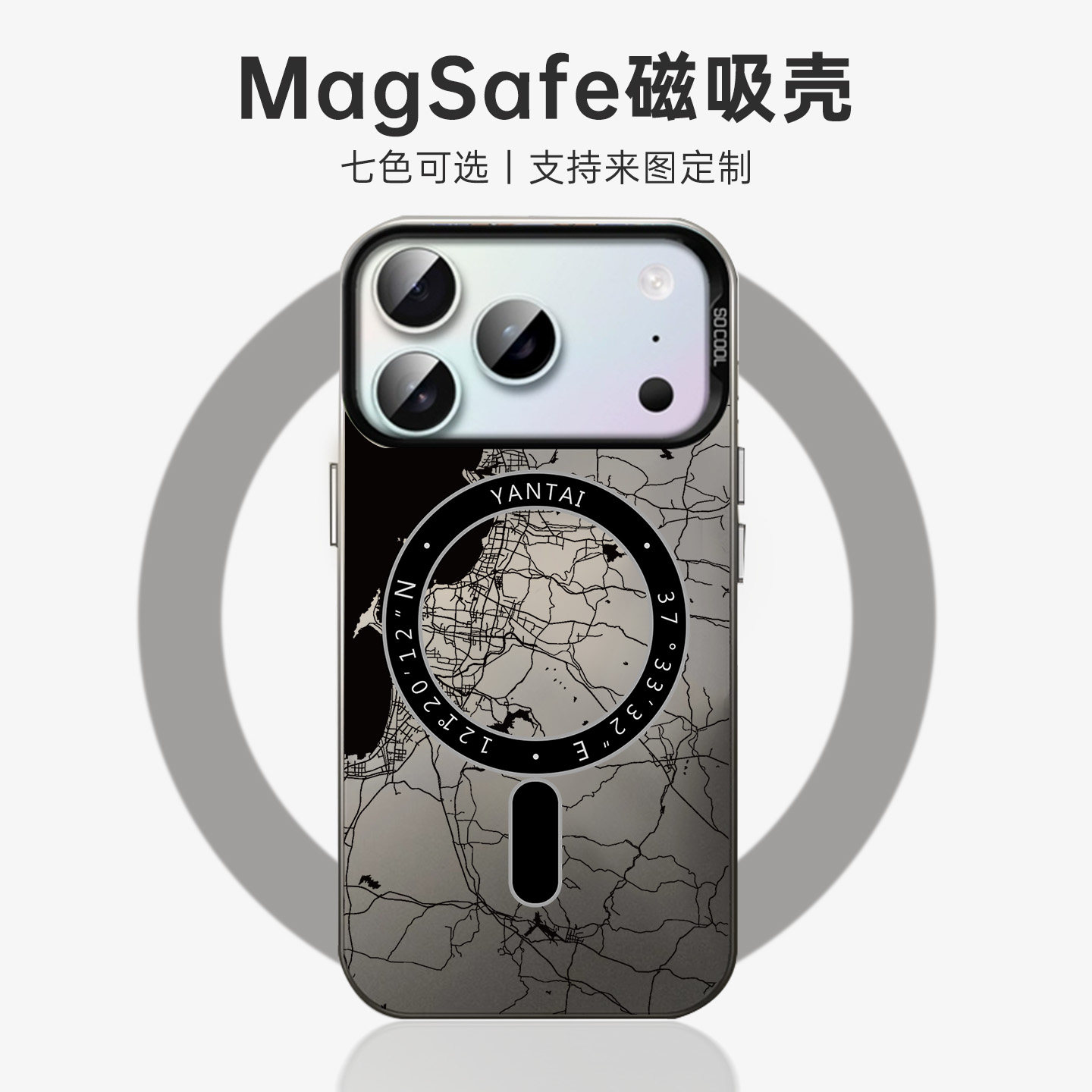 烟台城市地图适用iPhone17手机壳