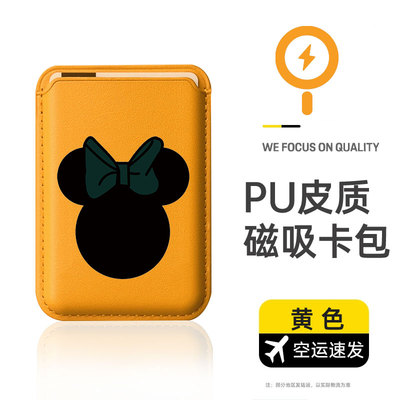 苹果卡套Magesafe磁吸卡包米妮