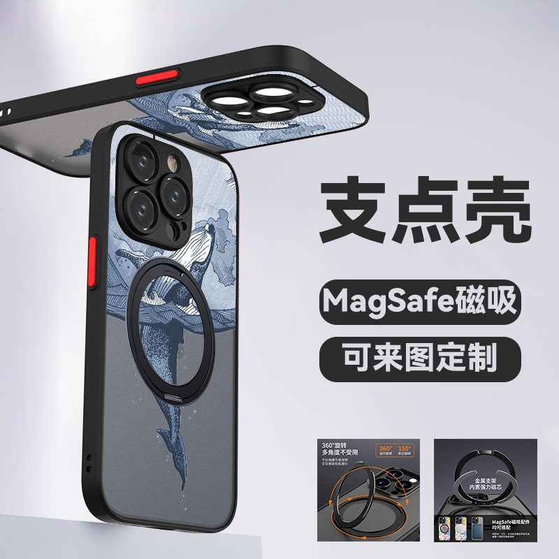 小众360旋转支架磁吸手机壳