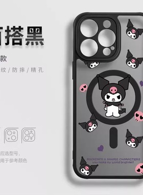 适用于iPhone16e动画14磁吸个性手机壳15plus防摔黑色磨砂12小众创意卡通magsafe13可爱库洛米13max全包17air
