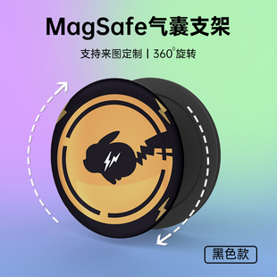 来图定制MagSafe磁吸17手持气囊支架适用iphone15promax手机壳便携磁力圈背贴360度旋转指环扣DIY卡通皮卡丘