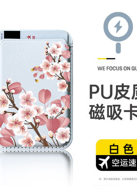 适用于iphone13proMagesafe磁吸红色卡包公交卡14plus桃花15max磁吸卡套式16手机壳配件门禁皮革新款17少女