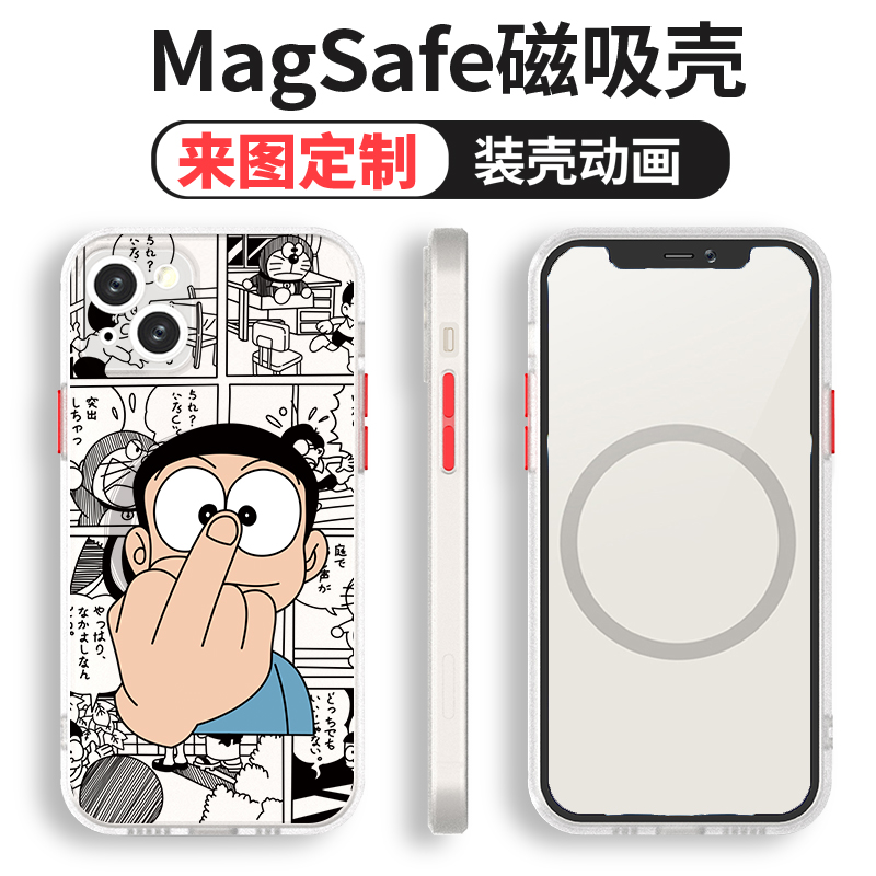 苹果13pro12magsafe潮牌磁吸壳