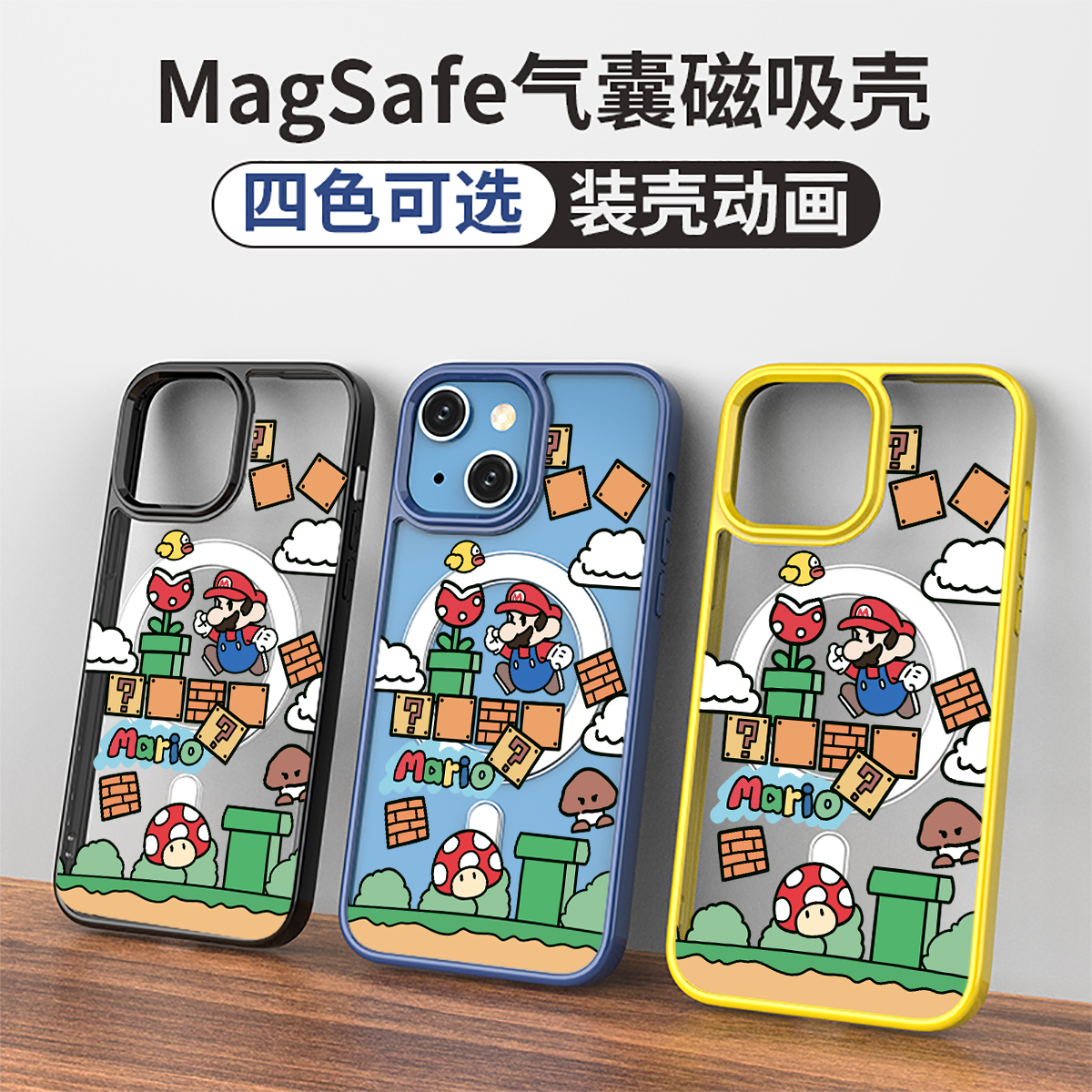 适用于苹果14magsafe磁吸手机壳