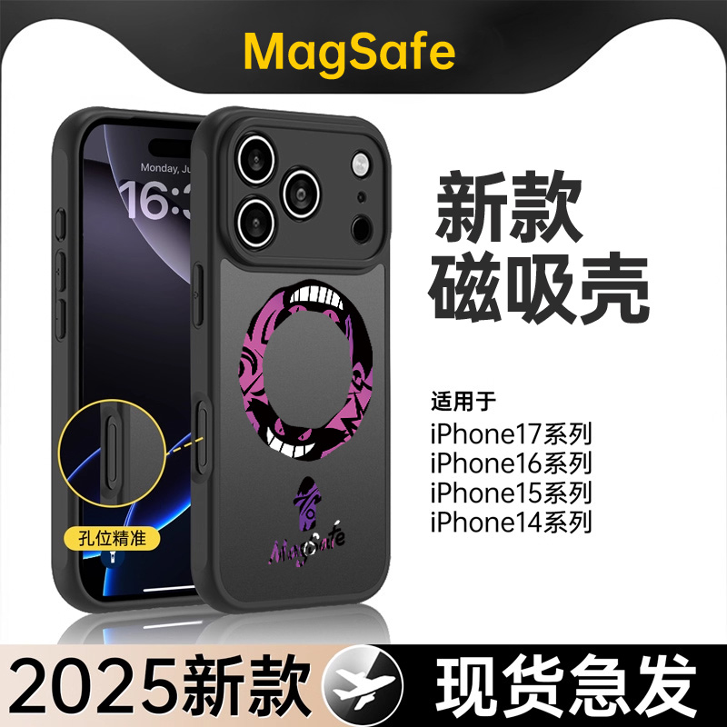 适用iPhone16磁吸手机壳耿鬼卡通