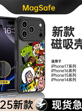 适用于苹果16e磁吸手机壳15plus黑色磨砂12创意可爱magsafe动画13pro卡通14max全包防摔保护17air玩具总动员