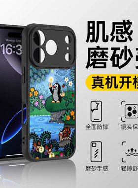 适用于苹果16e磁吸手机壳15plus黑色磨砂12创意简约magsafe鼹鼠的故事13pro卡通款14max全包防摔保护17air