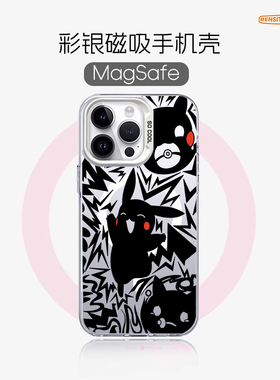 奔斯特【magsafe磁吸】IMD银彩适用iPhone11黑色皮卡丘13pro保护套15新款14plus苹果12max卡通旋转支架手机壳