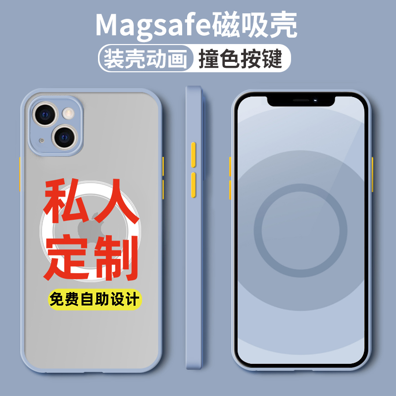 苹果15磁吸定制mini适用iphone12promax苹果11pro手机壳13magsafe吸磁xr照片14plus情侣图片带动画肤感男女 3C数码配件 手机保护套/壳 原图主图