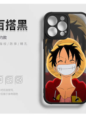 奔斯特16pro苹果14磁吸个性手机壳适用iPhone15plus防摔黑色磨砂12小众创意magsafe13海贼王16max大笑路飞