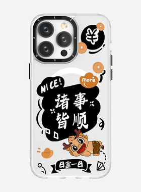 适用于新款16e奔斯特苹果14plus小众iPhone16pro手机壳13白色磨砂15max个性创意11magsafe磁吸壳12诸事皆顺