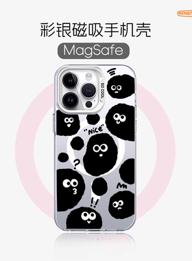 奔斯特【magsafe磁吸】IMD银彩适用iPhone12黑色小煤球13pro保护套15新款14plus苹果11max卡通旋转支架手机壳