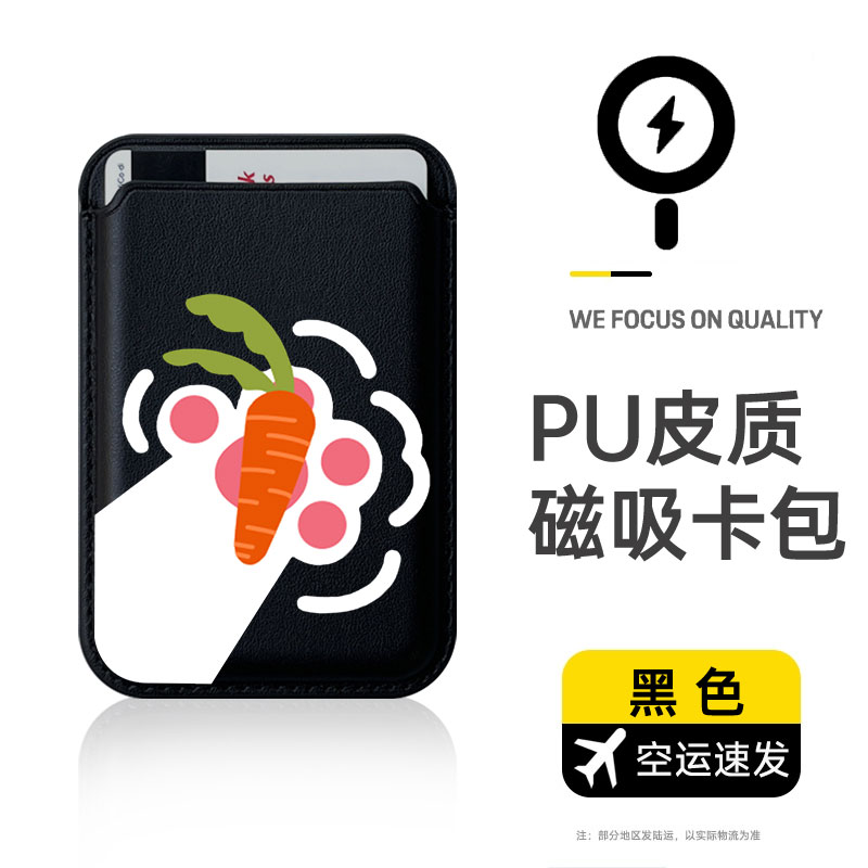 苹果卡套Magesafe磁吸卡包猫爪
