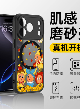 适用于苹果16e磁吸手机壳15plus黑色磨砂12创意简约magsafe星星人13pro可爱卡通14max全包防摔保护17air动画