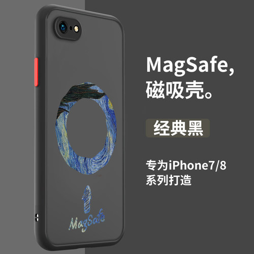 magsafe苹果8plus磁吸手机壳