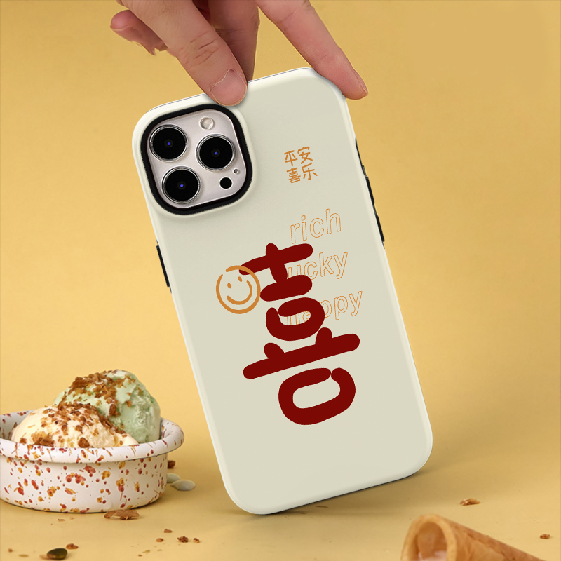 喜庆个性文字双层菲林磁吸壳