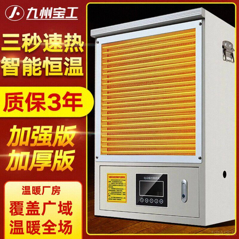 九州宝工暖风机大功率