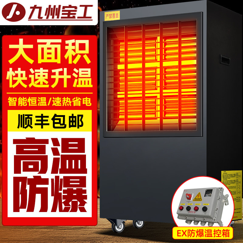 【防爆工业暖风机】带认证真防爆