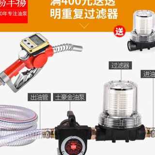 易丰扬正反转电动抽油泵12V24V220V柴油泵直流自吸泵加油机抽油器